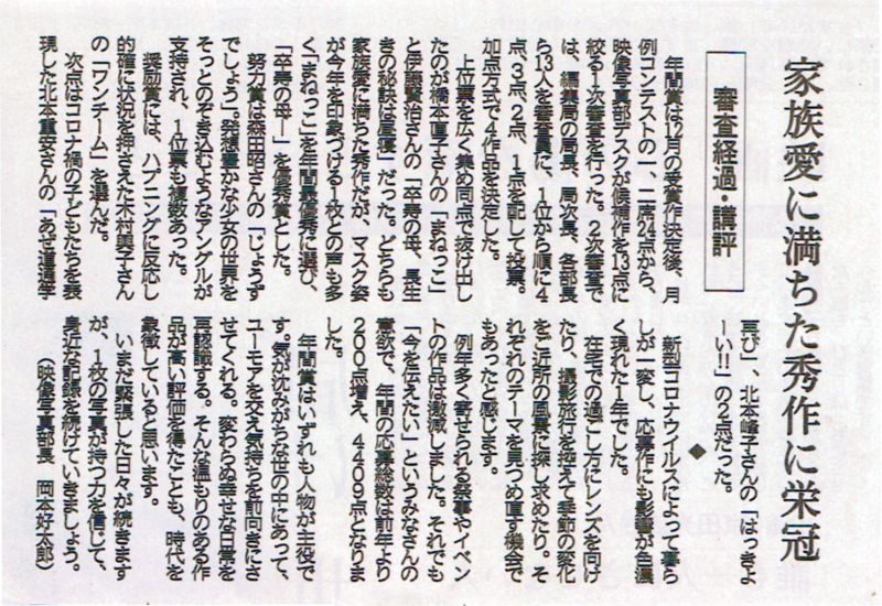 記事２.jpg